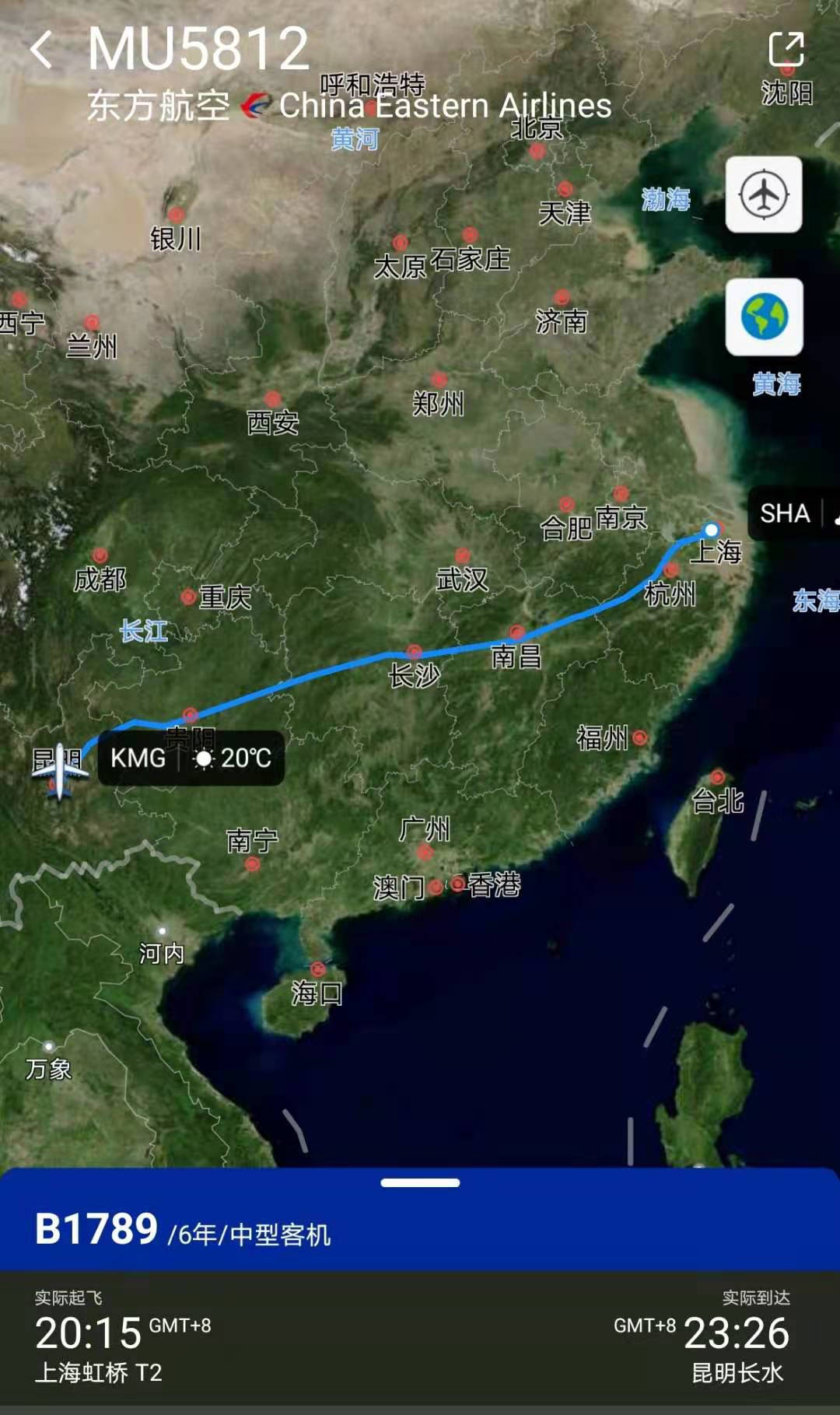 上海到昆明空运